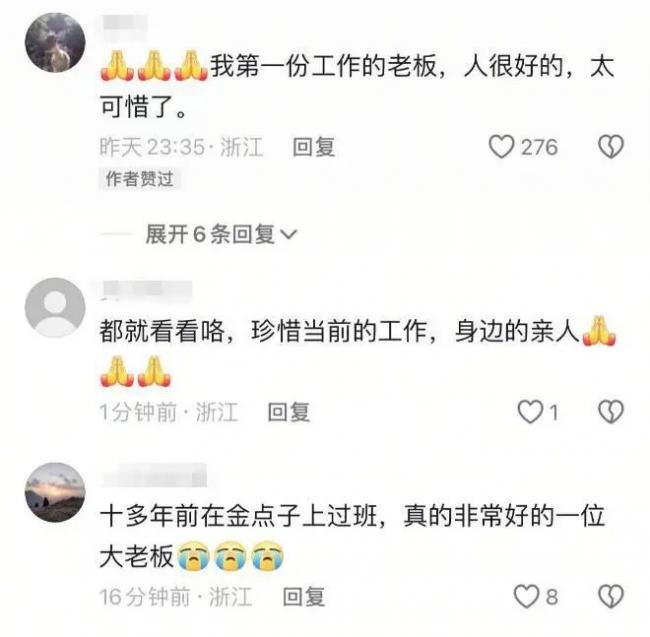 中国纺织业大佬28楼跃下身亡