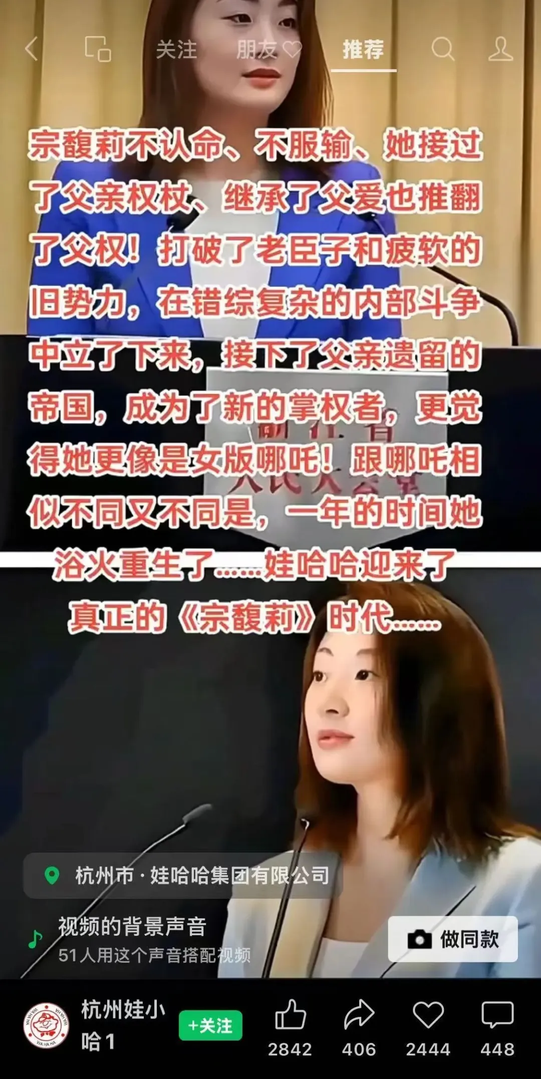 指控之严厉，非常罕见！中国官媒开轰宗馥莉