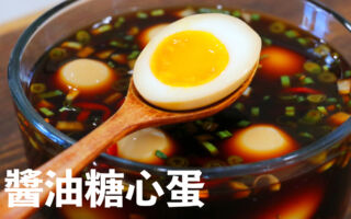 【美食天堂】酱油糖心蛋做法～ 精准煮蛋时间＋完美剥壳秘诀！