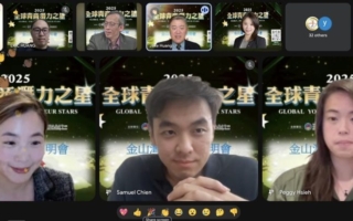 “全球青商潜力之星”金山湾区说明会登场