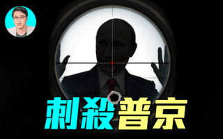 【军事情报局】普京视察库市 乌军无人机空袭