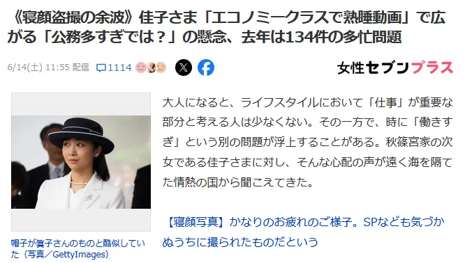 日本最美公主出国坐经济舱被偷拍 “睡颜照”全网疯传