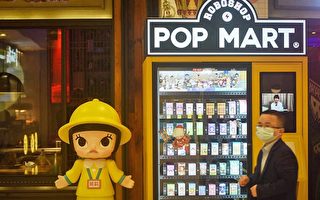 香港泡泡玛特第三季业绩 收益年增35%至40%