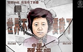 铁链女事件再上微博热搜 总阅读次数超39亿