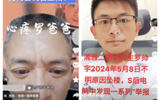 王友群：1500万元封口费企图掩盖什么？
