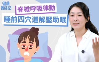 睡眠影响大脑健康 中医教你打造天然深层睡眠