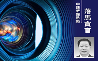 涉贿逾2.07亿 江西前副省长殷美根受审