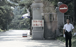 敏感时刻 北京城传出政治暗语：秋天有变