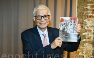 研究共产世界史 历史学者出新书盼世人反共