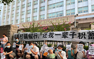 中国经济持续下行 近150家村镇银行“消失”