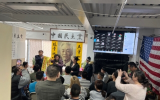 中国民主党纪念民主运动先驱王若望