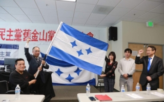 中国民主党旧金山党部成立 王军涛和耿冠军出席授旗