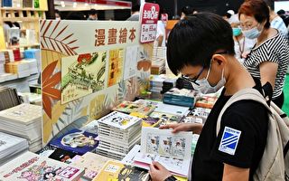 香港书展政治审查严 习“著作”遇冷
