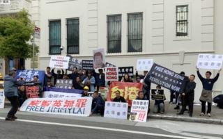 旧金山中领馆前 民主义士纪念反送中六周年