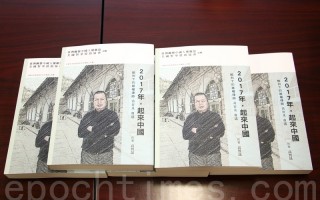 高智晟2016中国人权报告十二：双规制度