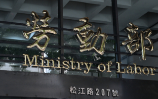 台风天上班搭小黄 劳动部：雇主要付费