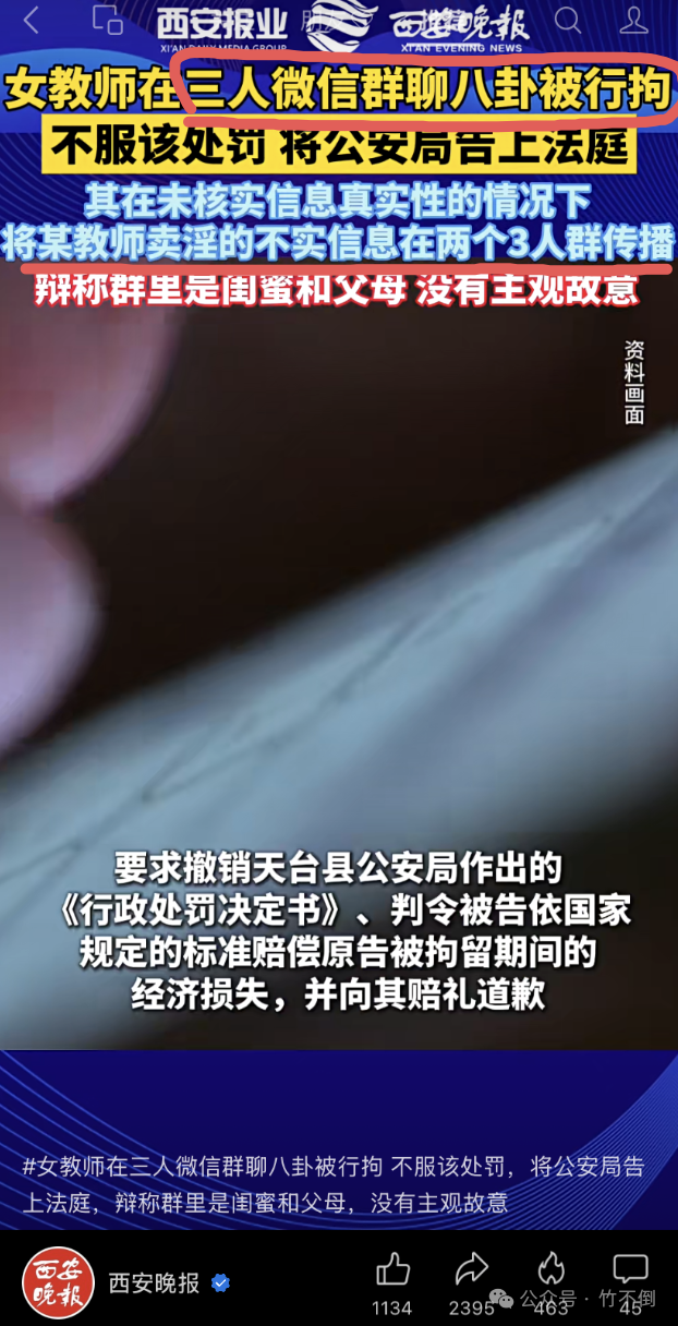 ​3个新闻，看得我瑟瑟发抖