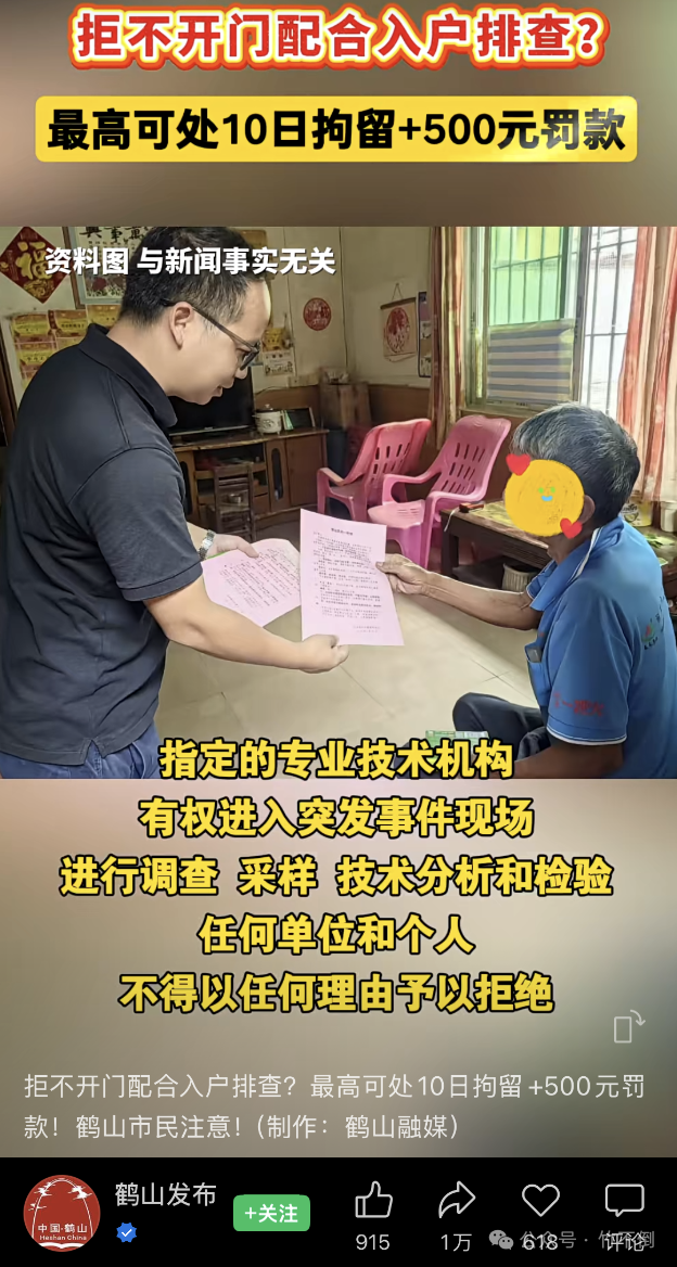 ​3个新闻，看得我瑟瑟发抖