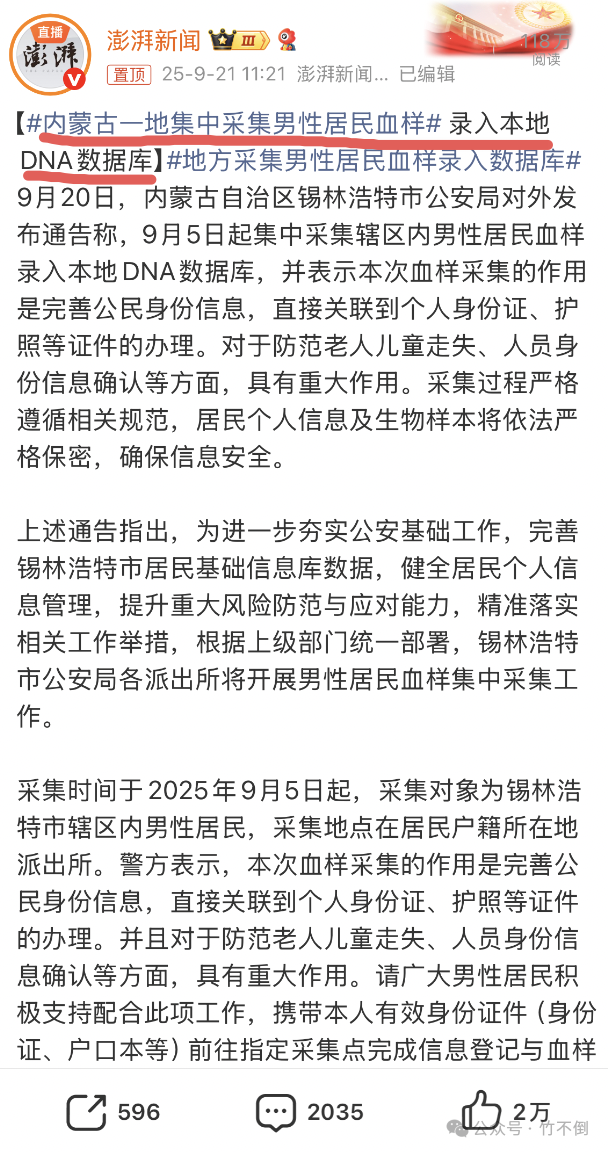 ​3个新闻，看得我瑟瑟发抖