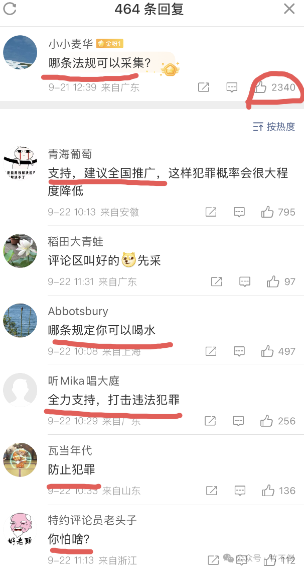 ​3个新闻，看得我瑟瑟发抖