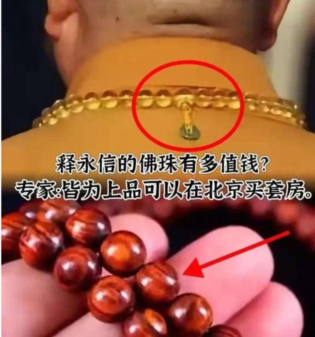 传释永信交代的情况令人震惊，无法想象