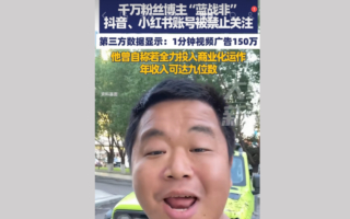 大陆知名博主“蓝战非”多个账号被禁止关注
