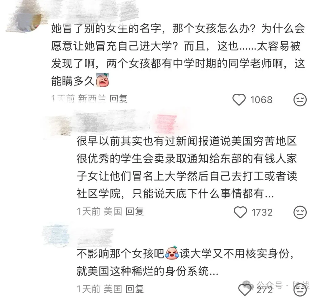耶鲁华裔大一女生被退学，细节太狗血
