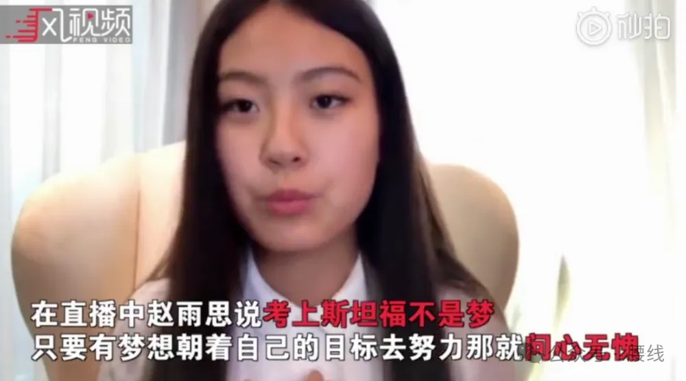 耶鲁华裔大一女生被退学，细节太狗血