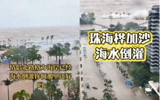 台风“桦加沙”来袭 珠海沿海高层住户撤离