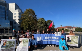 柏林华人国殇日集会抗议 呼吁推翻中共暴政