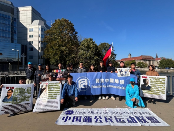 2025年10月1日是中国国殇日76周年，中国民主阵线德国支部与新公民运动欧洲联盟联合发起“没有国庆，只有国殇”的大型抗议活动。（王守峰提供）