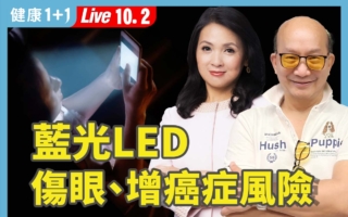 诺贝尔得主发明“有害蓝光LED”