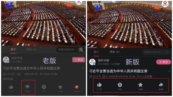 党媒移除一选项，中南海气氛类似文革前
