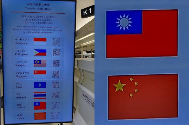 日本“最新辱华现场”    台湾网友狂赞