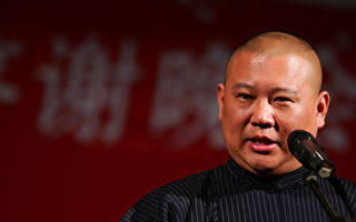 相声演员郭德纲表演《艺高人胆小》遭约谈